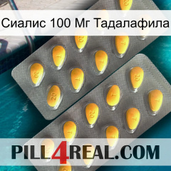 Сиалис 100 Мг Тадалафила cialis2